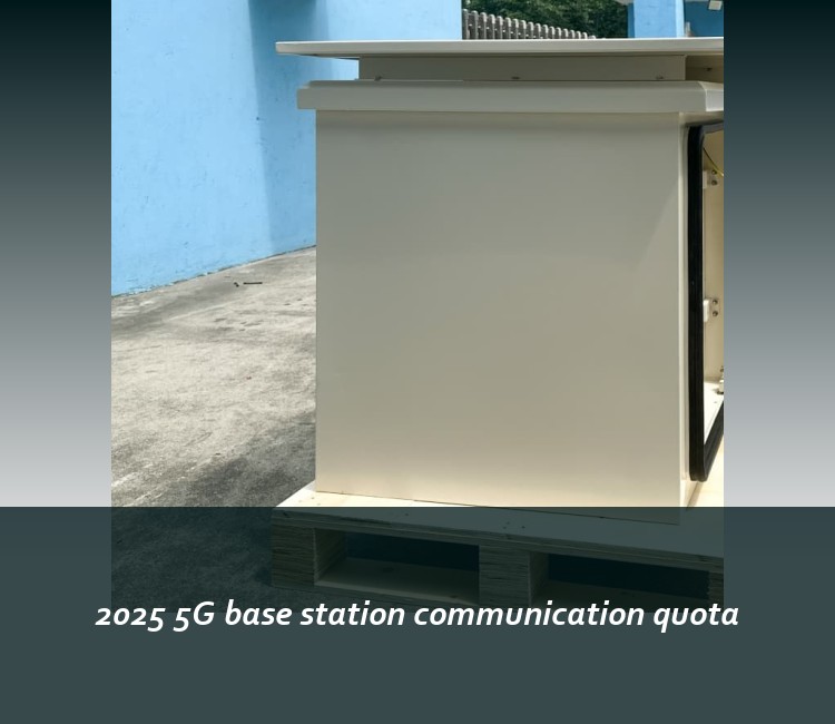 2025 5G base station communication quota