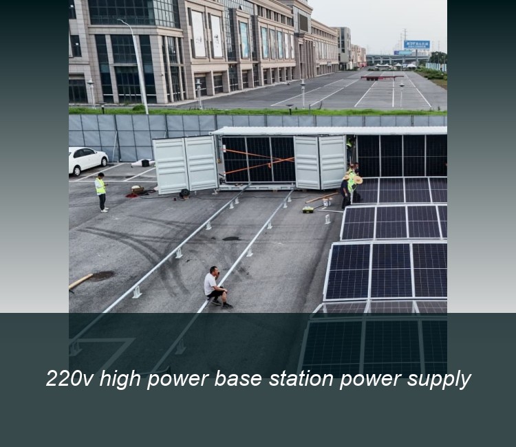 220v high power base station power supply