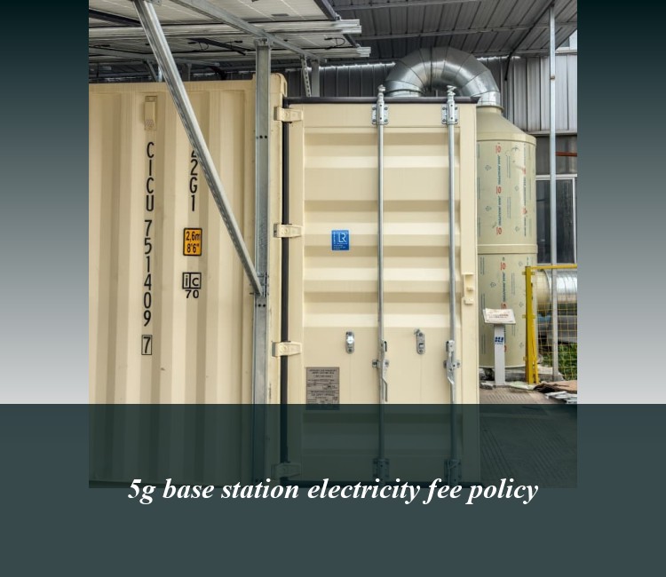 5g base station electricity fee policy