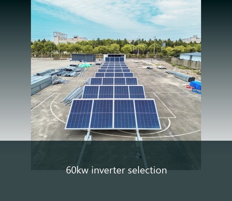 60kw inverter selection