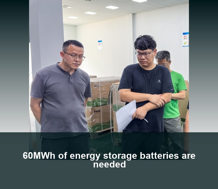 60MWh of energy storage batteries are needed