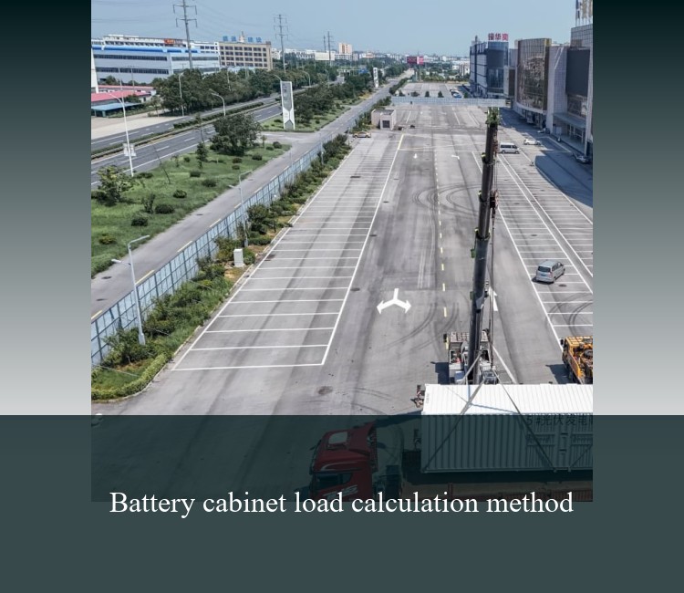 Battery cabinet load calculation method