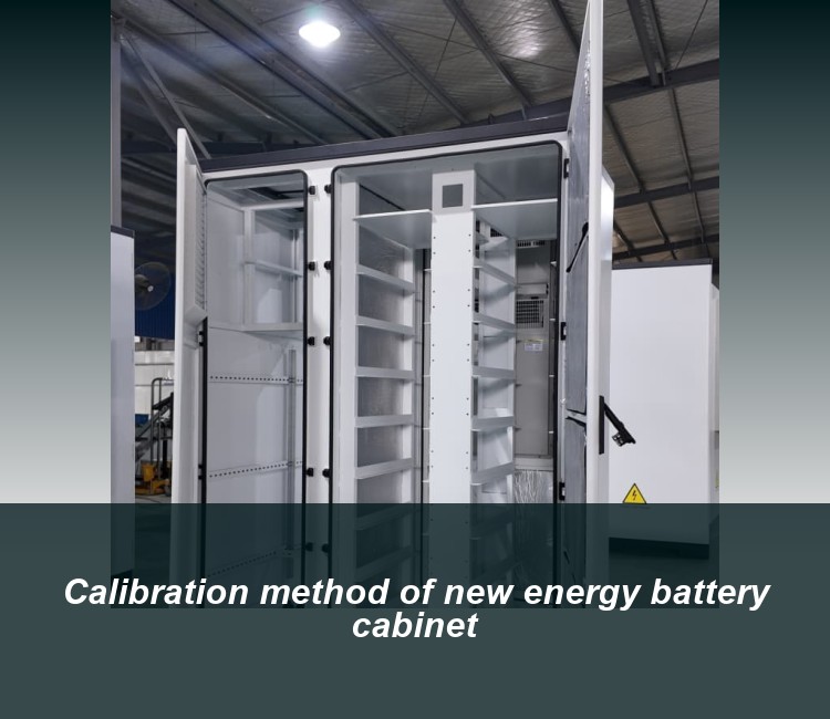 Calibration method of new energy battery cabinet