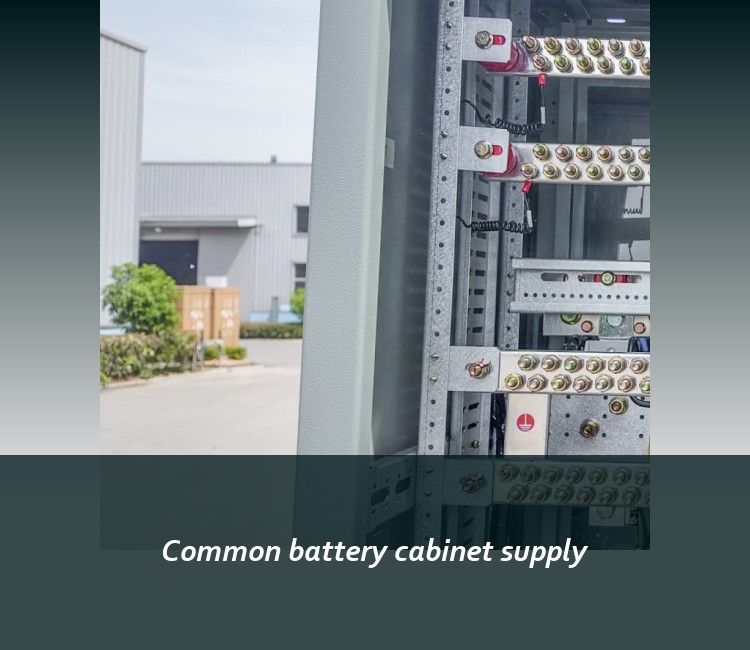 Common battery cabinet supply