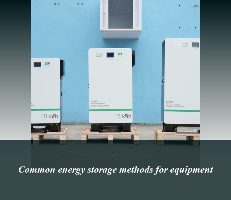 Common energy storage methods for equipment