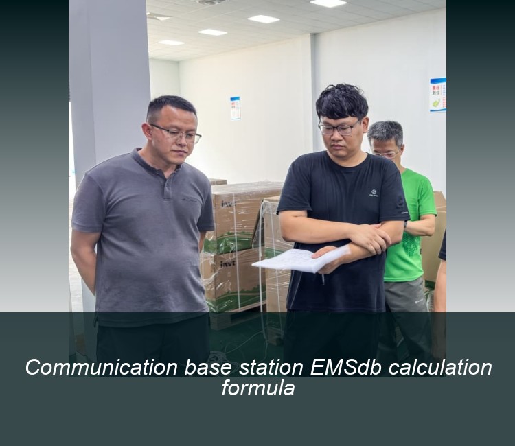 Communication base station EMSdb calculation formula