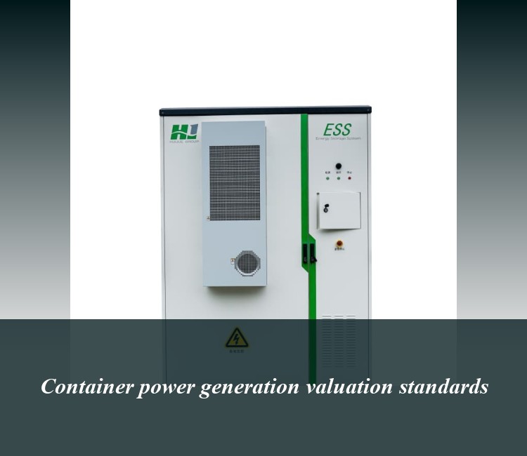 Container power generation valuation standards