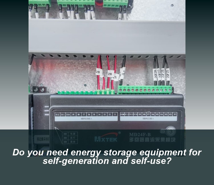 Do you need energy storage equipment for self-generation and self-use?