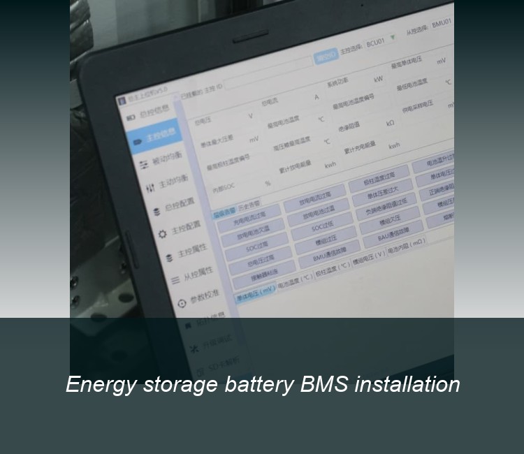 Energy storage battery BMS installation