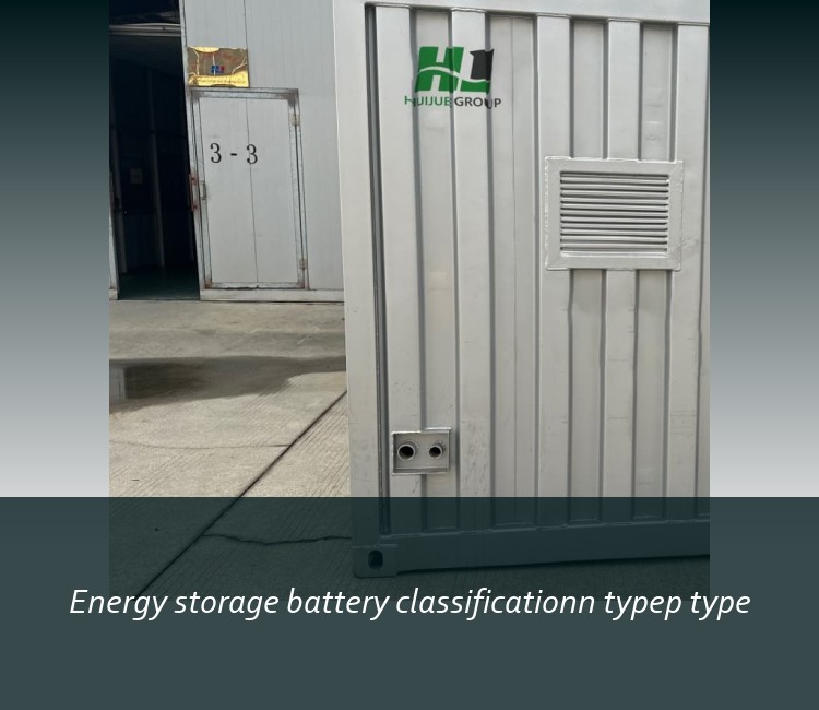 Energy storage battery classificationn typep type