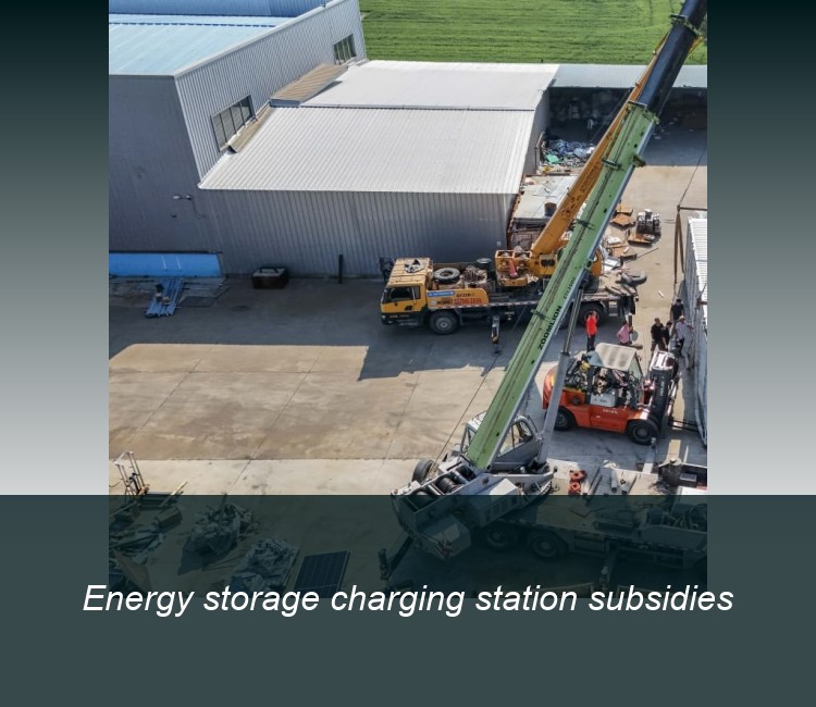 Energy storage charging station subsidies