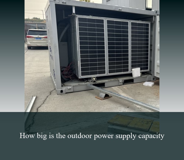 How big is the outdoor power supply capacity