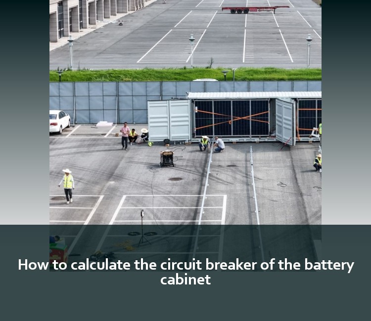 How to calculate the circuit breaker of the battery cabinet