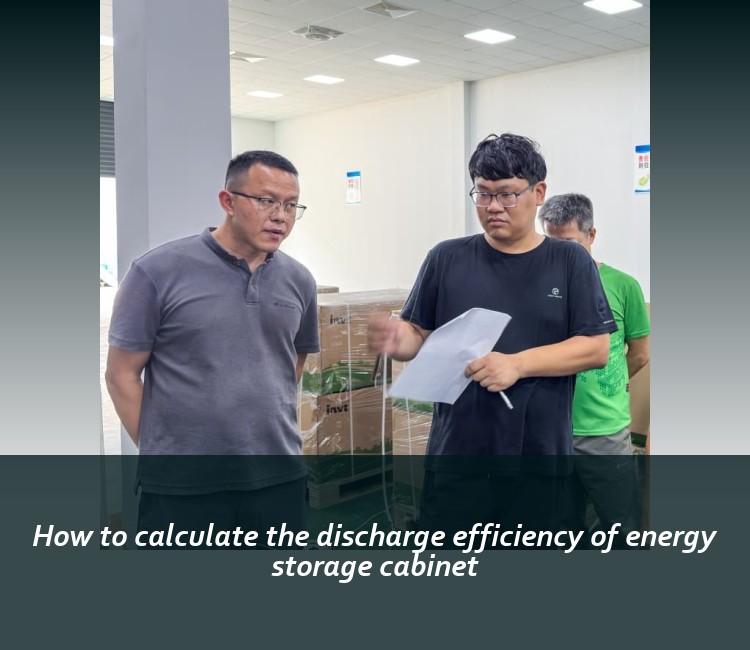 How to calculate the discharge efficiency of energy storage cabinet