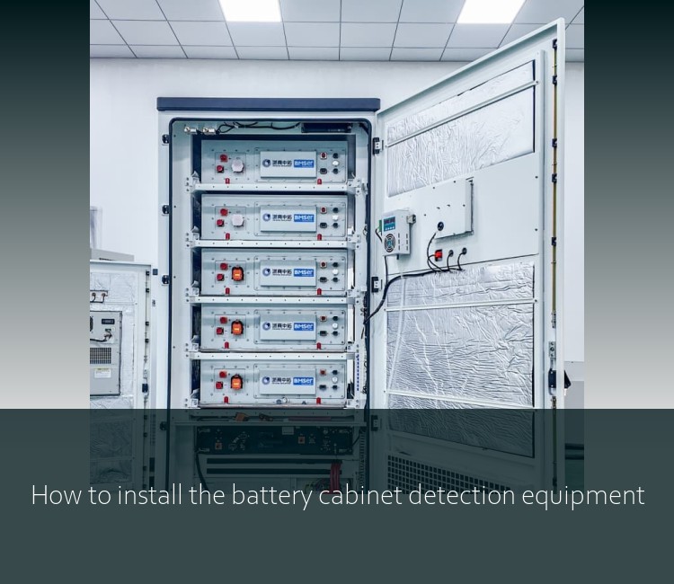 How to install the battery cabinet detection equipment