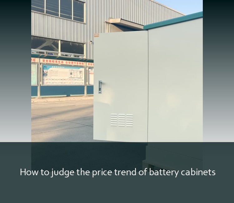 How to judge the price trend of battery cabinets