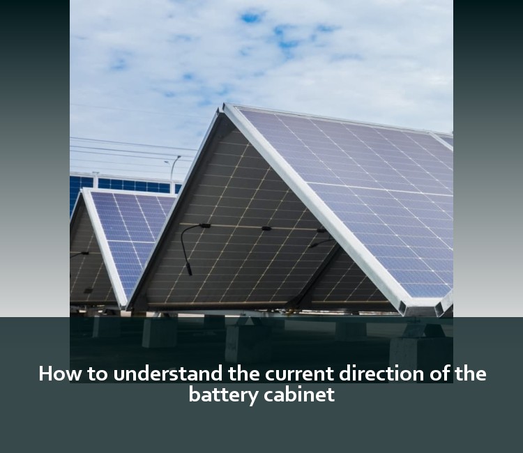 How to understand the current direction of the battery cabinet