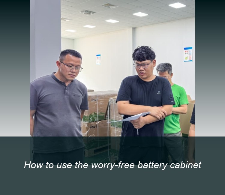 How to use the worry-free battery cabinet