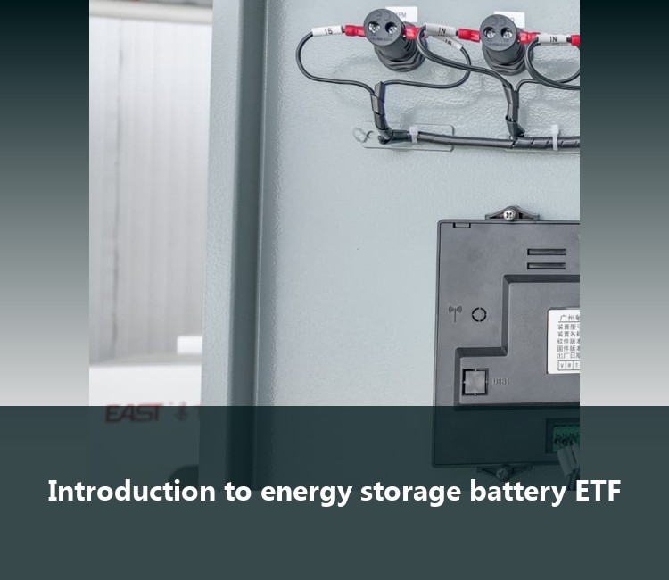 Introduction to energy storage battery ETF