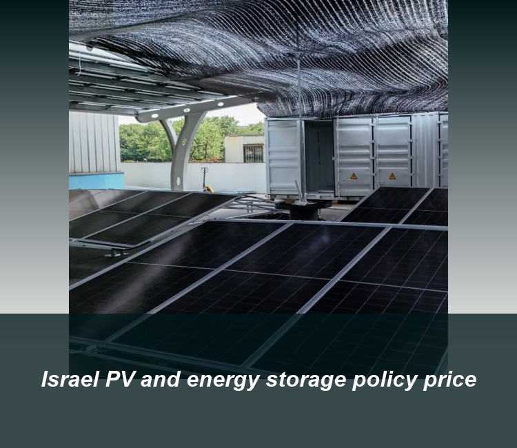 Israel PV and energy storage policy price