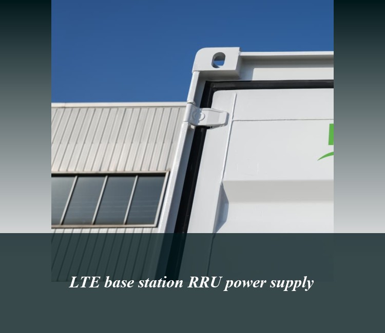 LTE base station RRU power supply