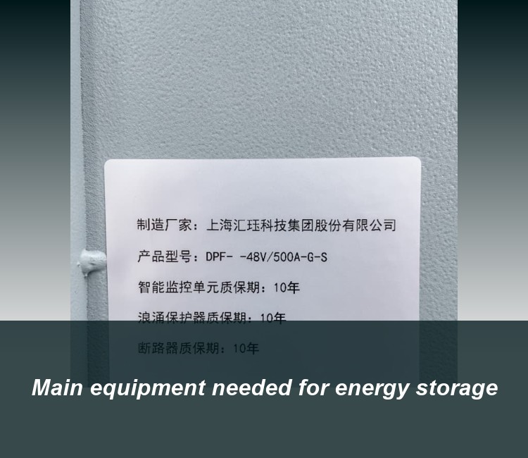 Main equipment needed for energy storage