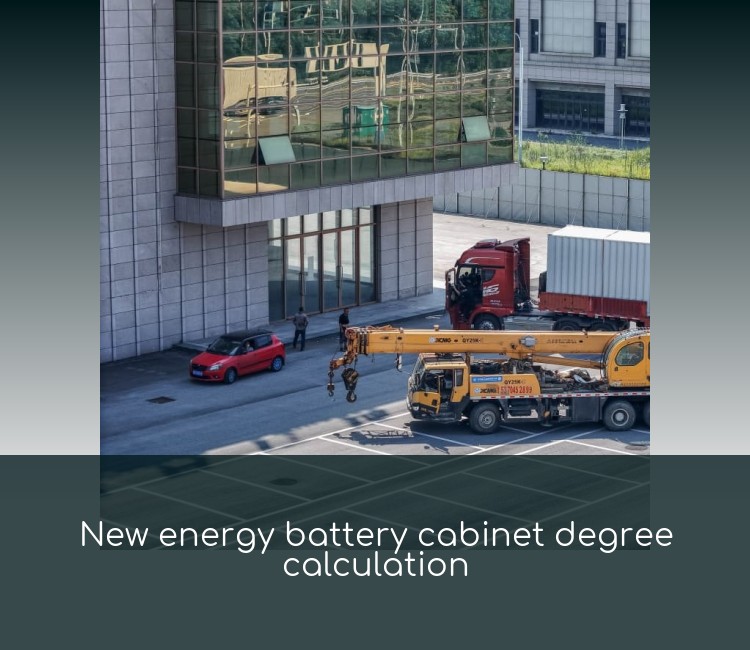 New energy battery cabinet degree calculation