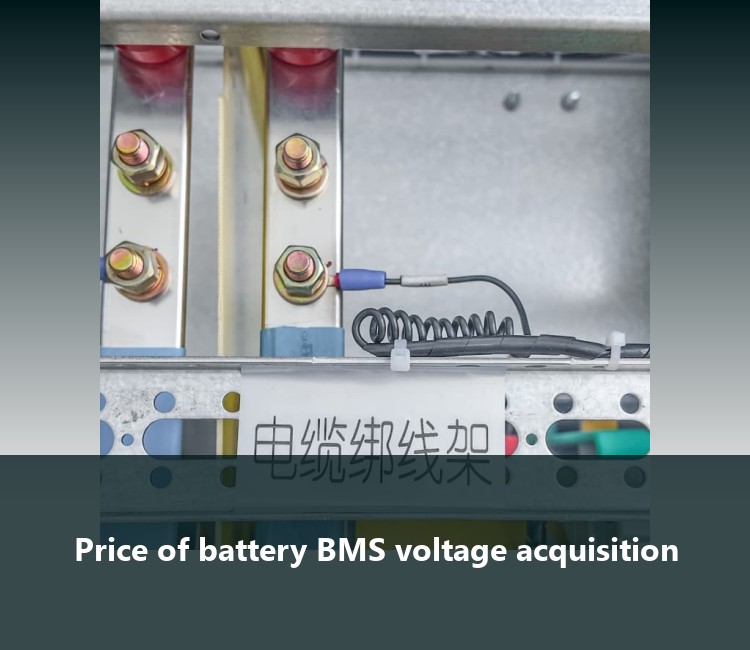Price of battery BMS voltage acquisition