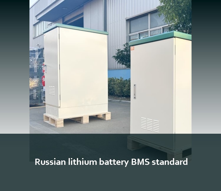 Russian lithium battery BMS standard