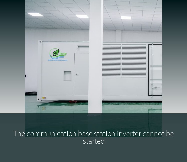 The communication base station inverter cannot be started