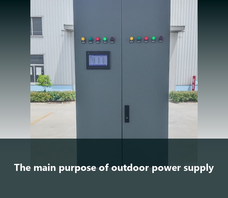 The main purpose of outdoor power supply