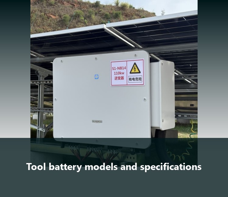 Tool battery models and specifications