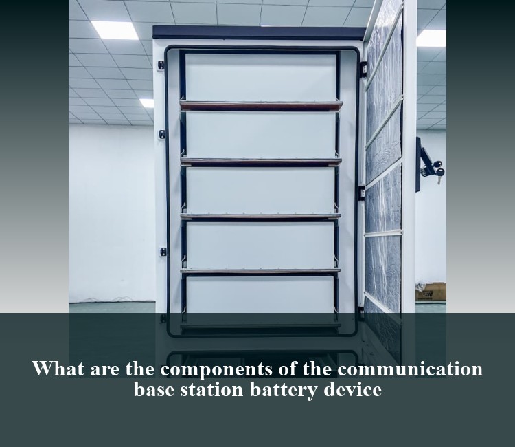 What are the components of the communication base station battery device