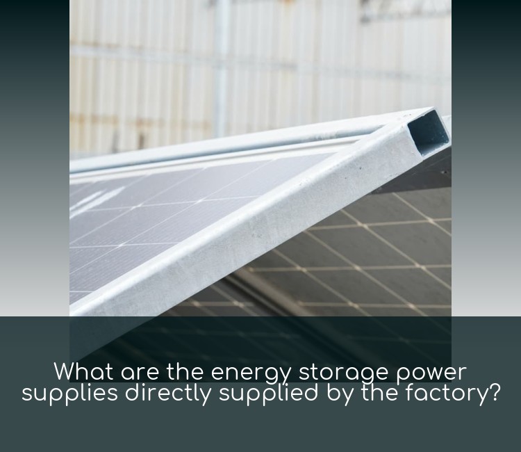 What are the energy storage power supplies directly supplied by the factory?