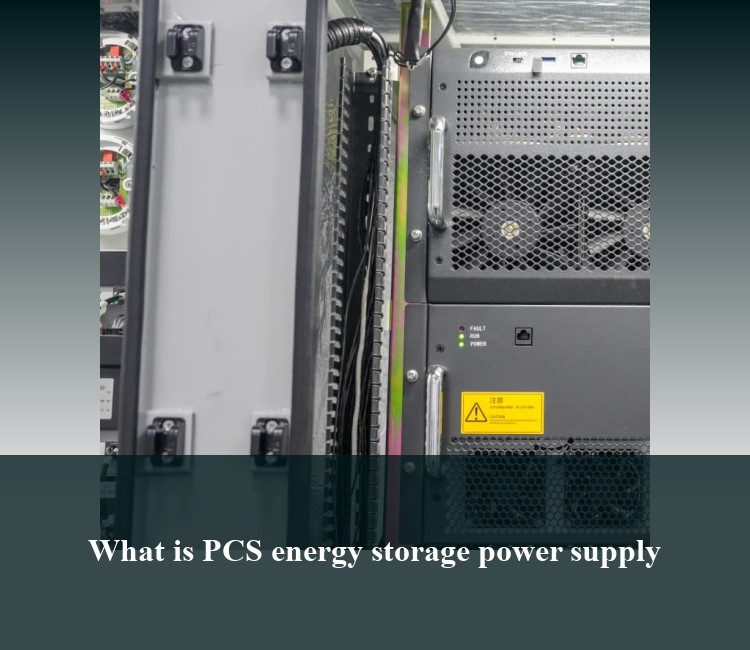 What is PCS energy storage power supply